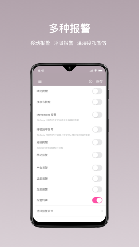 iBaby Care下载介绍图